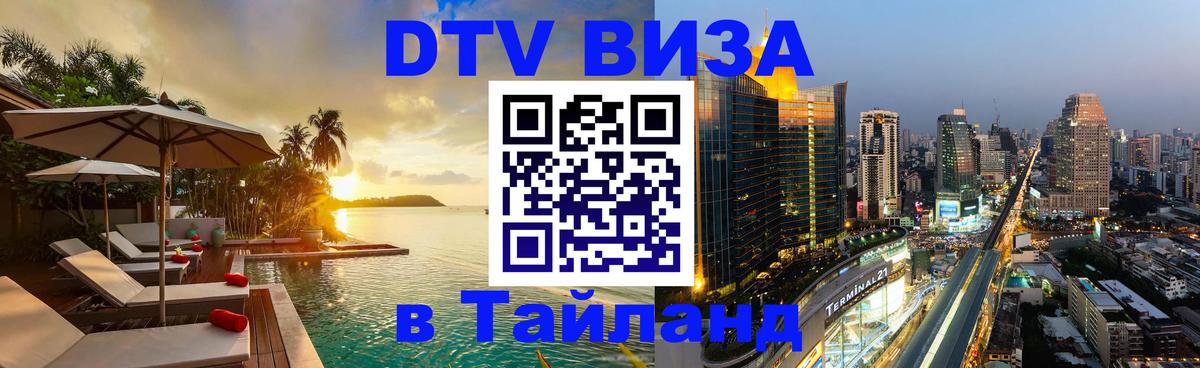 Сколько стоит DTV виза — актуальные цены, оформление даже без документов - Ереван  04.10.2025 